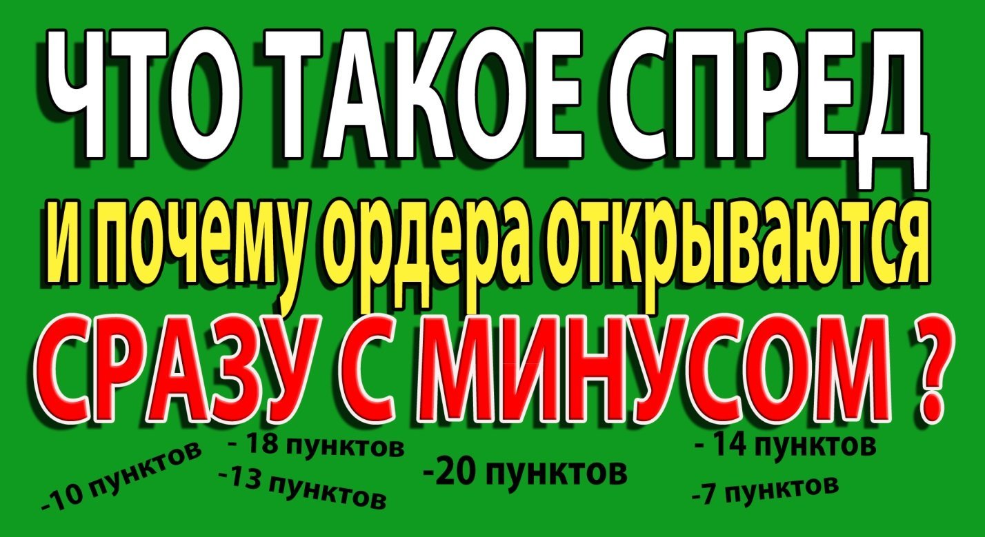 спред Спрэд, своп, дополнительные платежи