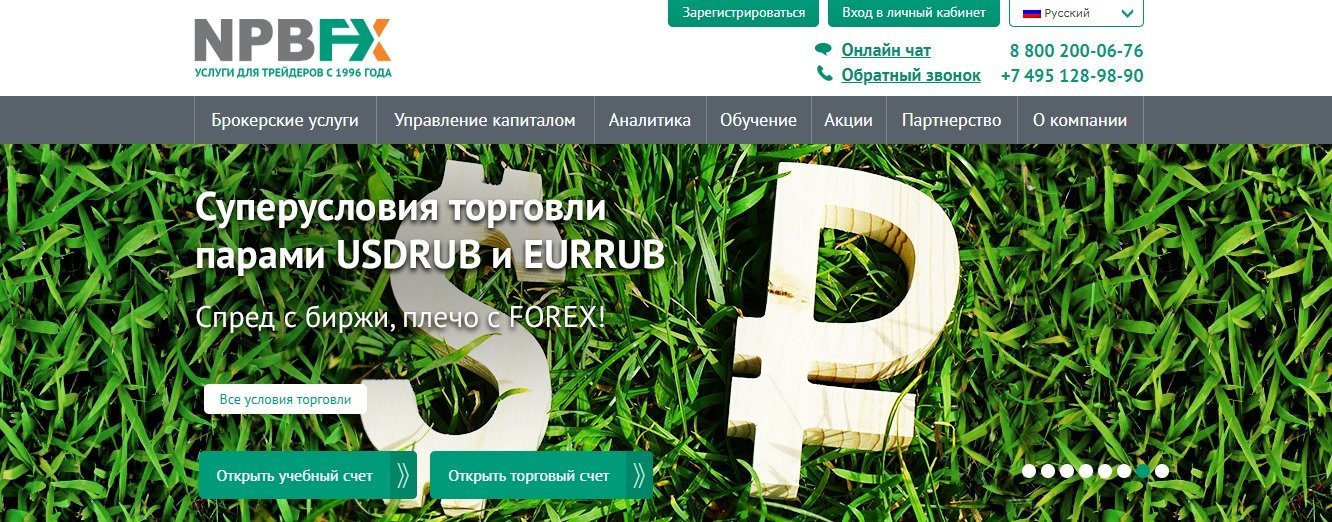 Компания NPBFX