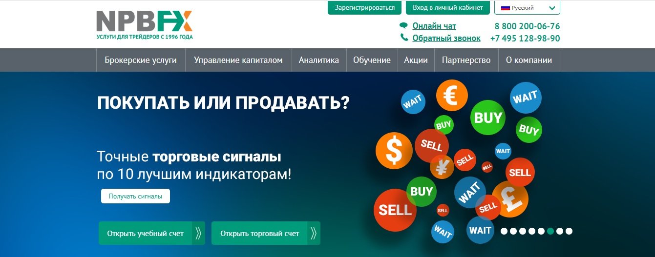 NPBFX отзывы