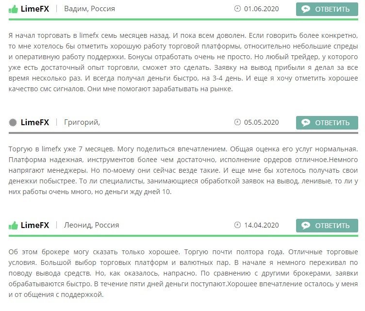 Что говорят клиенты? 