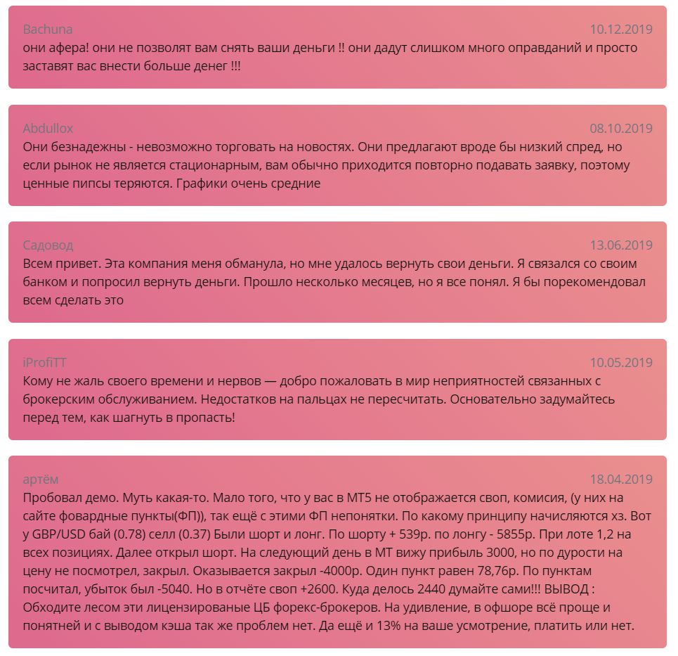 О чём расскажут отзывы ПСБ-Форекс?