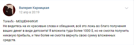 TorexFX мошенники TorexFX обман