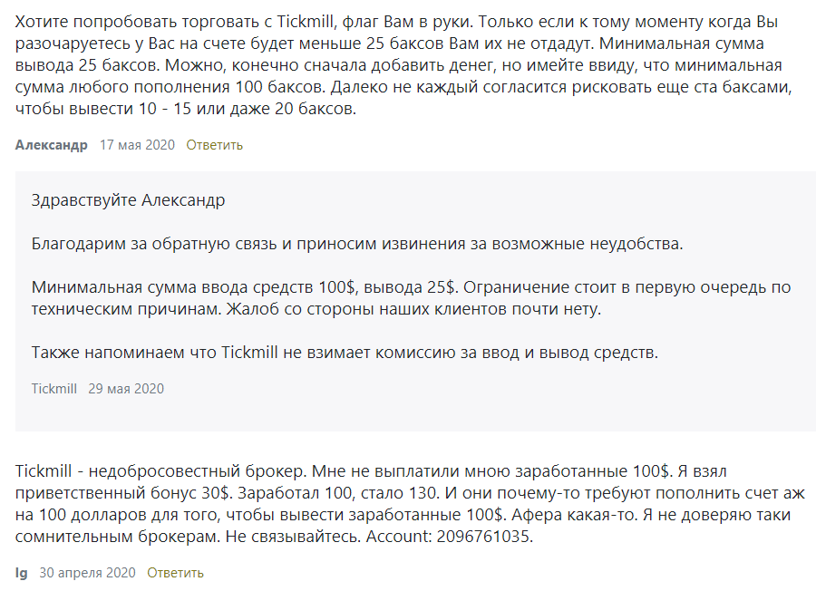 Tickmill реальные отзывы клиентов