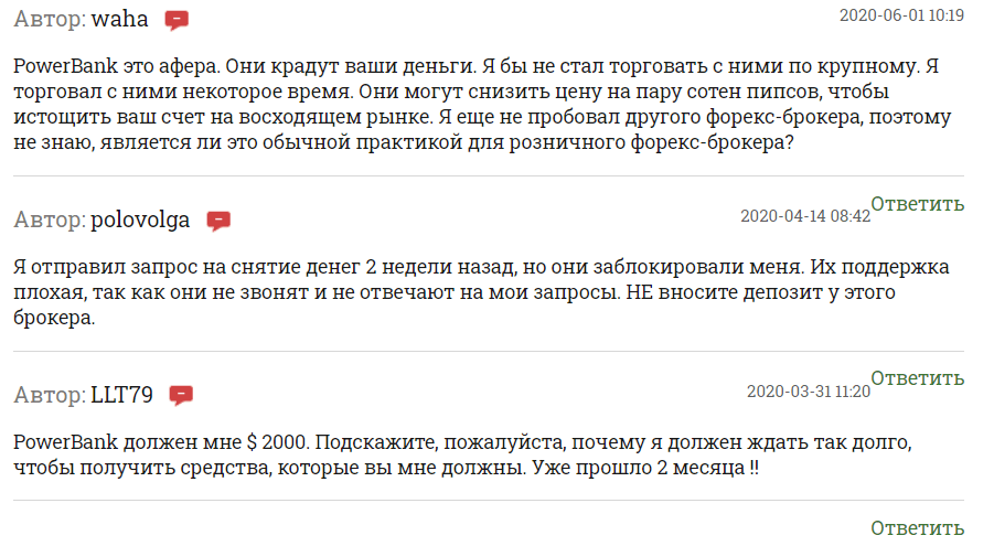 Мнения клиентов о PowerBank.Trade