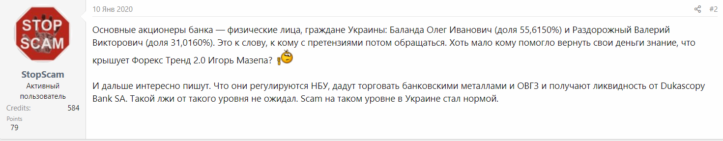 Отзыв клиента 