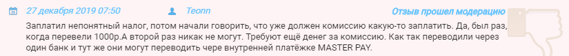 Вывести средства клиенты могут только первый раз