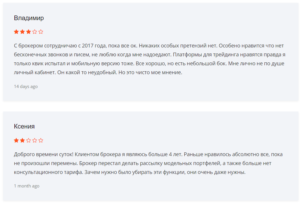 биржевой посредник функционирует нормально, но его работу нельзя назвать идеальной Занимается ли брокер мошенничеством?