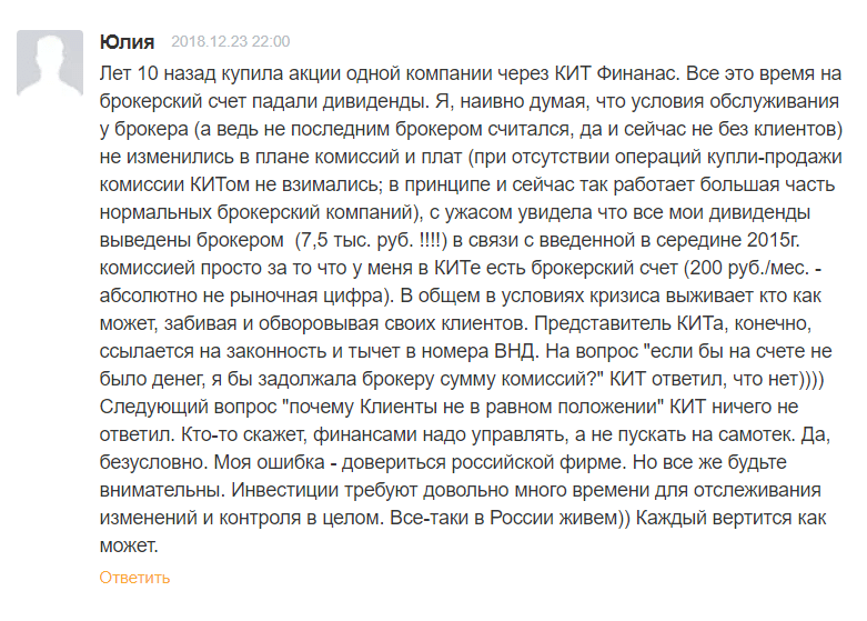 КИТ Финанс отзывы Что говорят клиенты о КИТ Финанс?