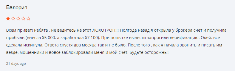 Global Alliance - мошенники