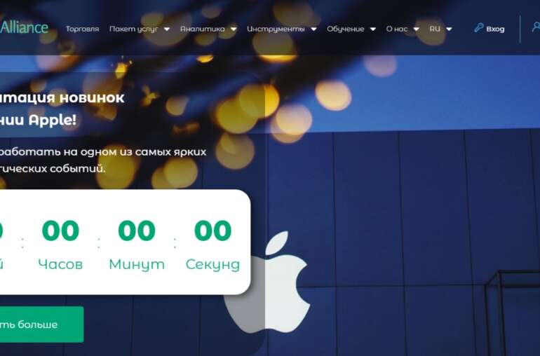 Компания Global Alliance