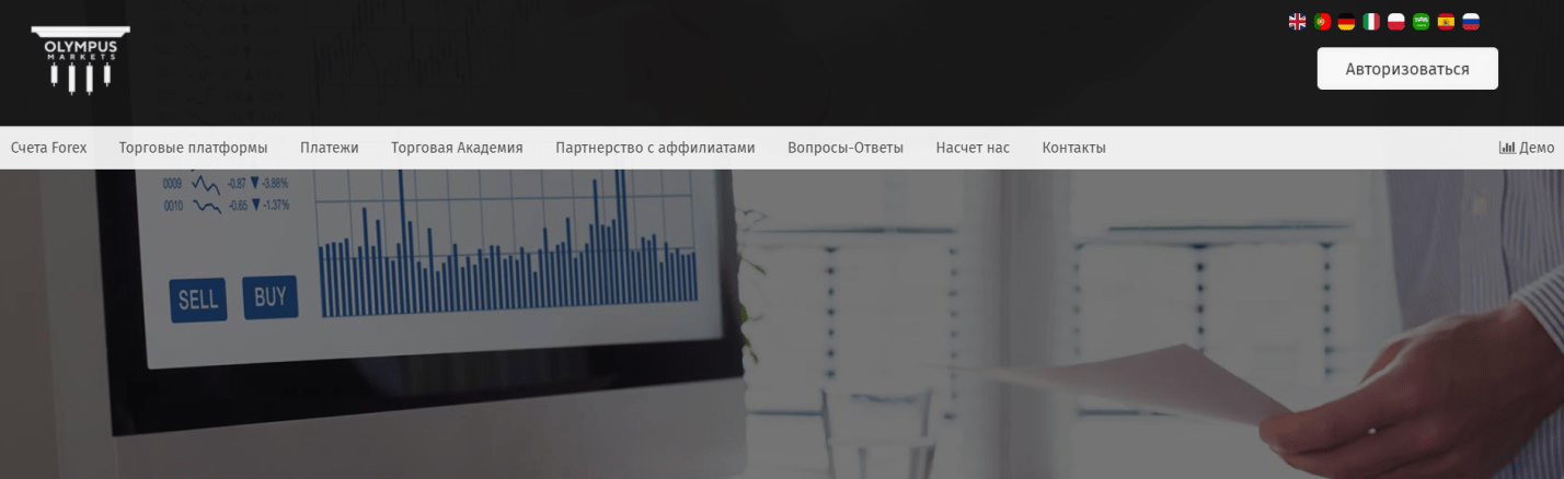 Услуги Olympus Markets