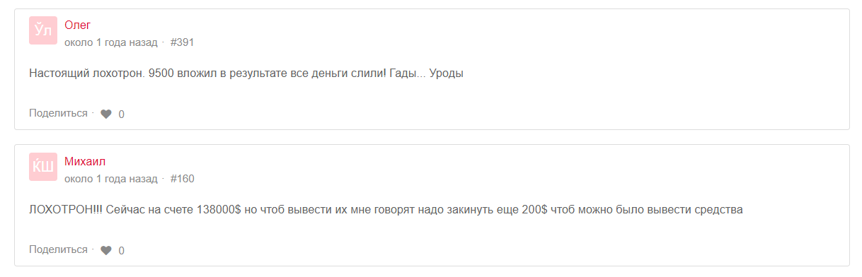 Вывод средств из Olympus Markets