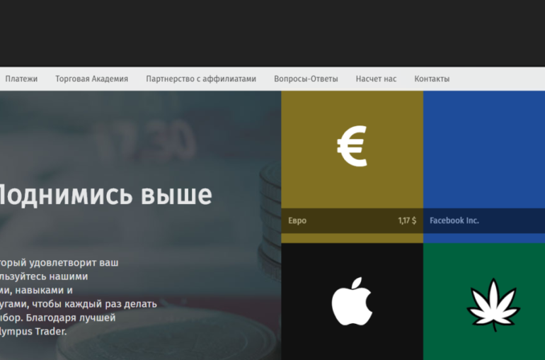 Компания Olympus Markets