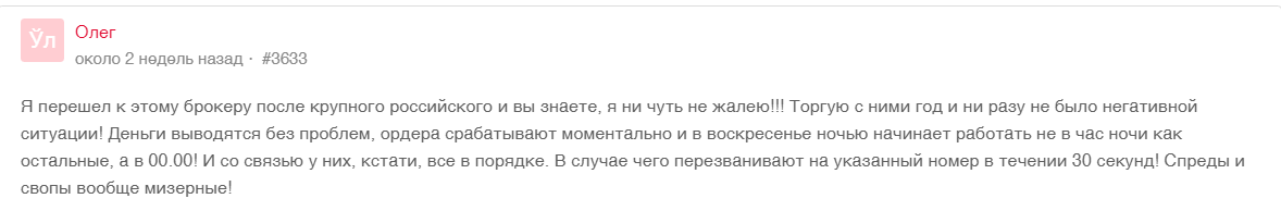 Некорректная работа платформы