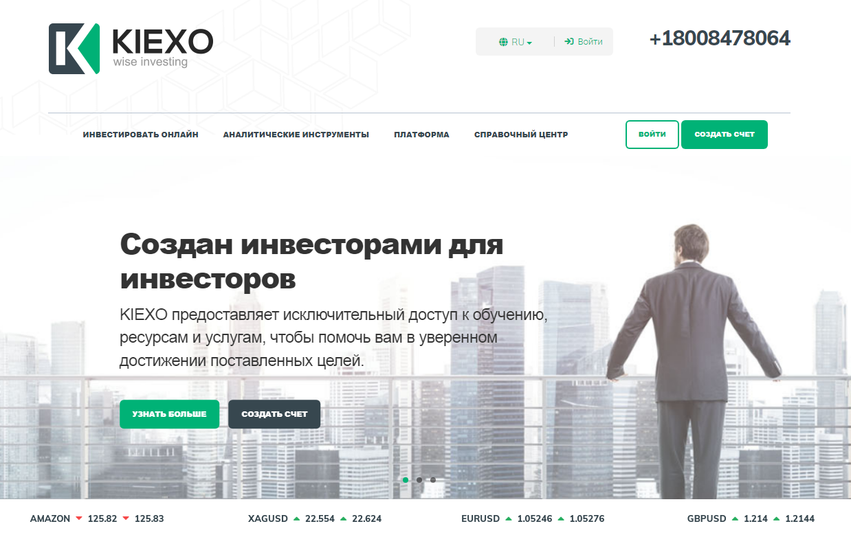 Kiexo – для кого этот брокер? 