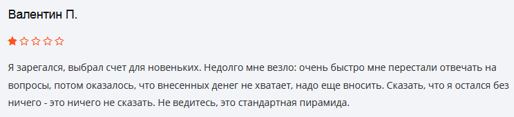 Отзывы FT-TRADERS