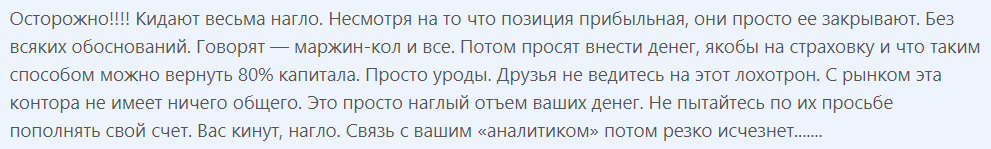 Недостатки сервиса 