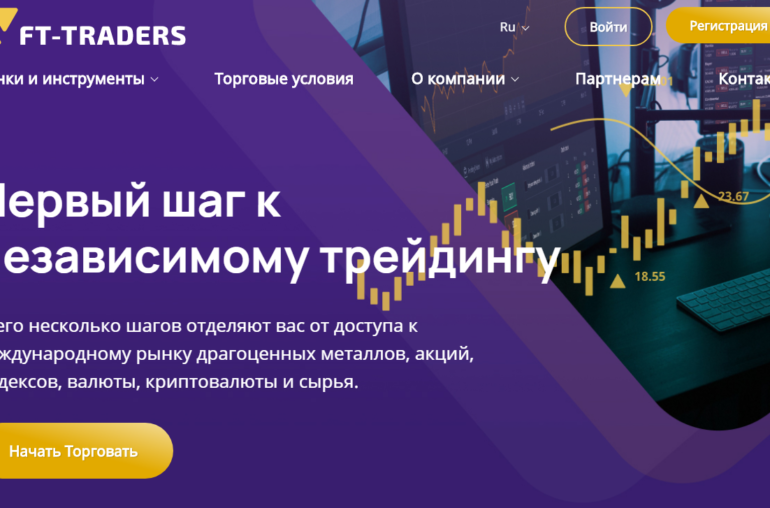 Компания FT-TRADERS
