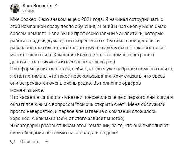 Что пишут о kiexo.com?