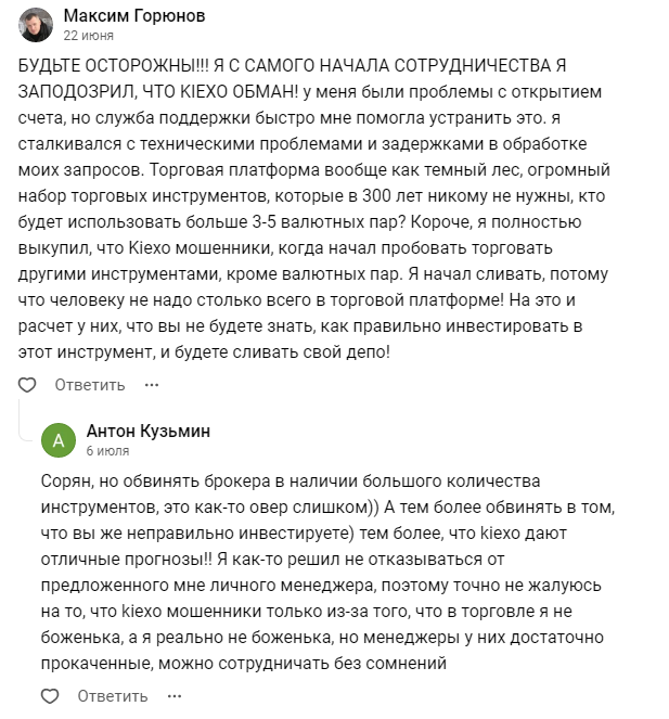 Отзывы клиентов о компании 