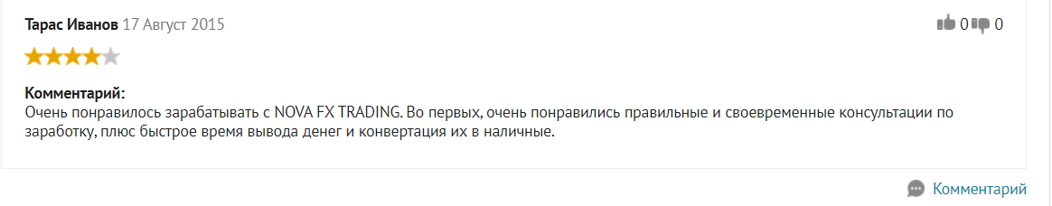 Комментарий клиента 