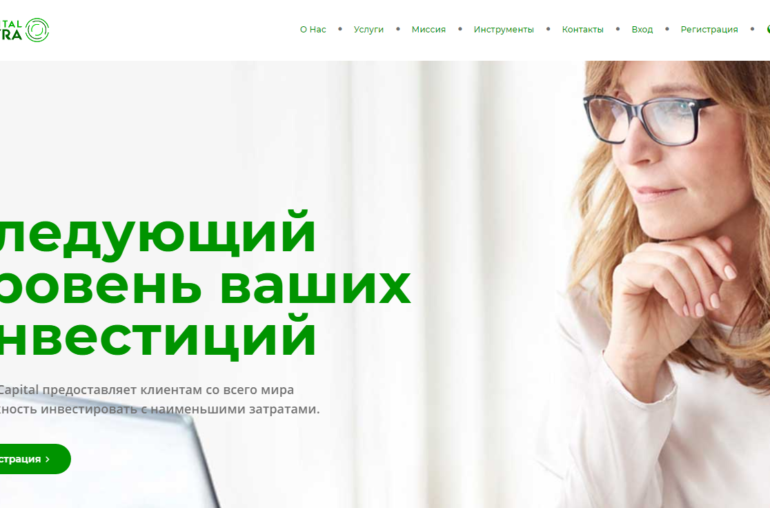 Компания AlantraGlobal