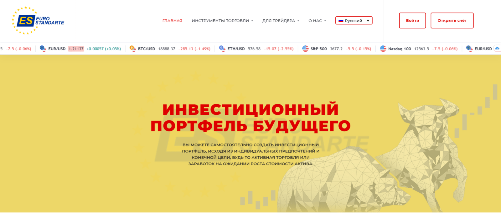 Компания Eurostandarte