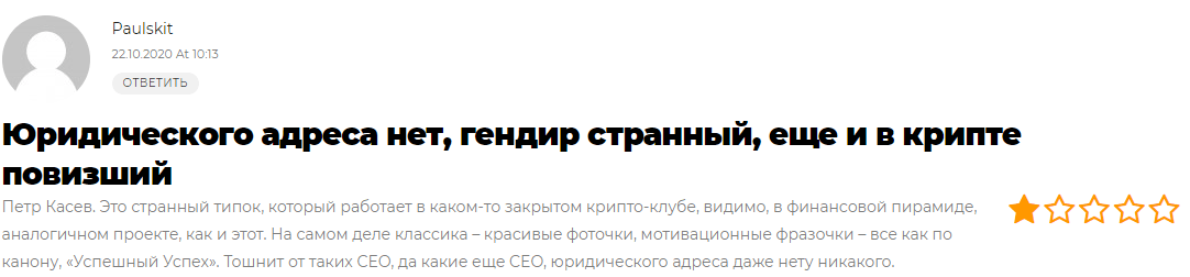 Отсутствие юридического адреса 