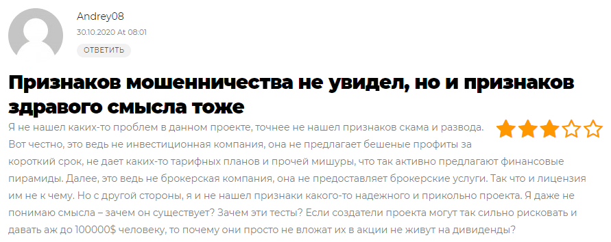 Негативный отзыв NeoTraders