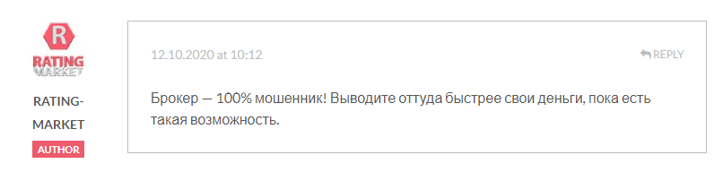 Отрицательный отзыв