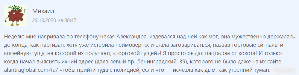 Как инвестировать с AlantraGlobal