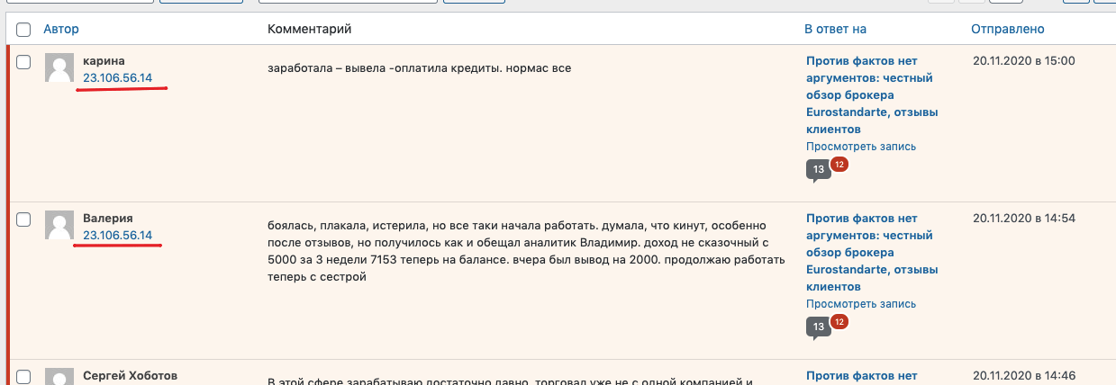 Eurostandarte старается выставить себя в положительном свете Заказные комментарии