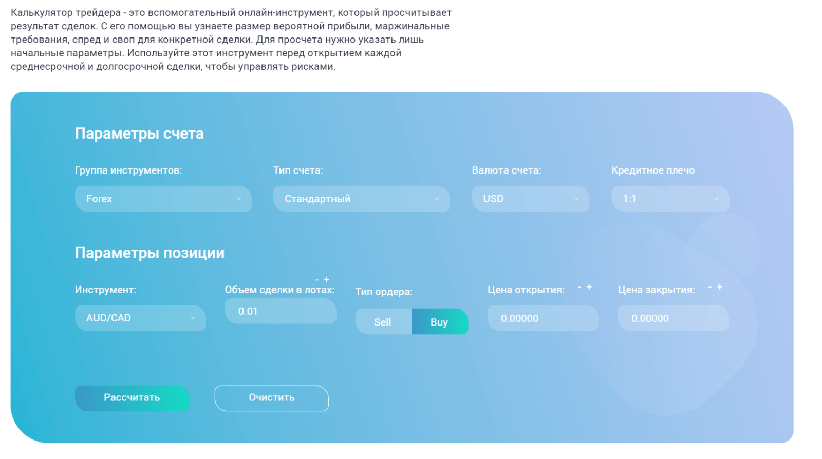 Обещание моментального исполнения сделок