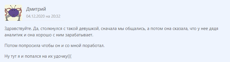 Негативный отзыв о EN-n