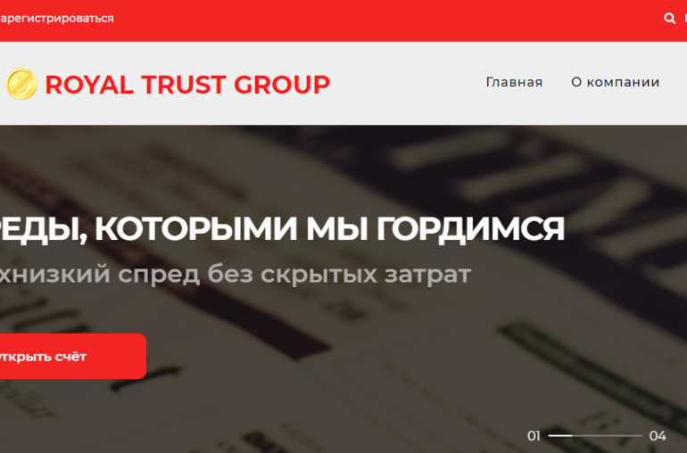 Компания Royal Trust Group