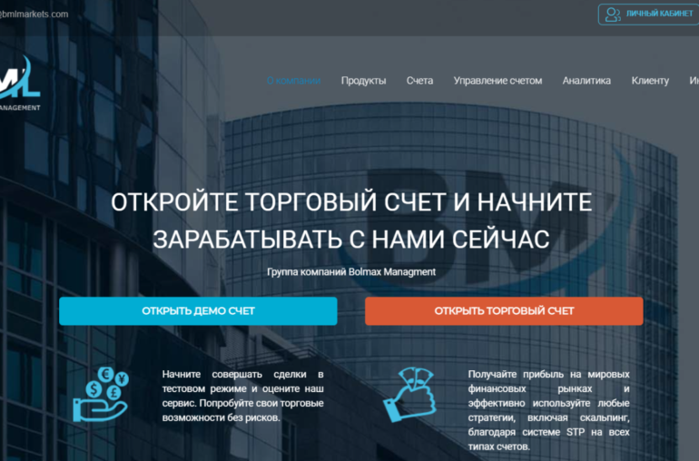 Компания Bolmax Management