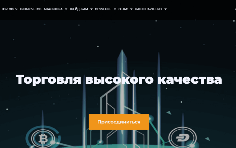 Компания Grandis Capital Trade