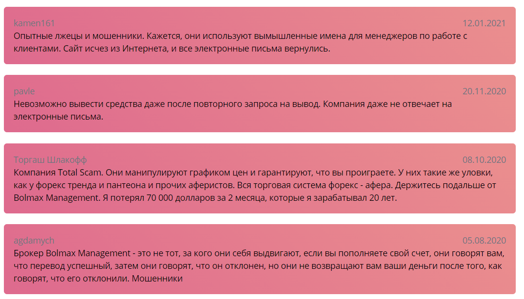 Вымышленные имена менеджеров