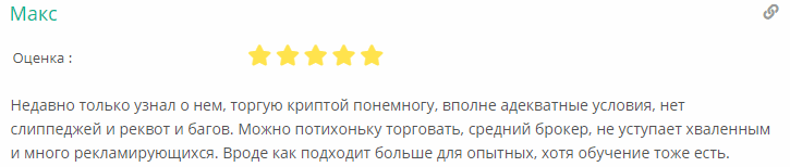 Что говорят клиенты о брокере?