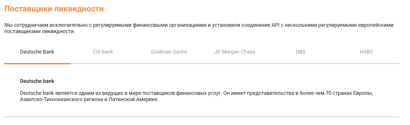 Поставщики ликвидности Aurora Holdings Limited