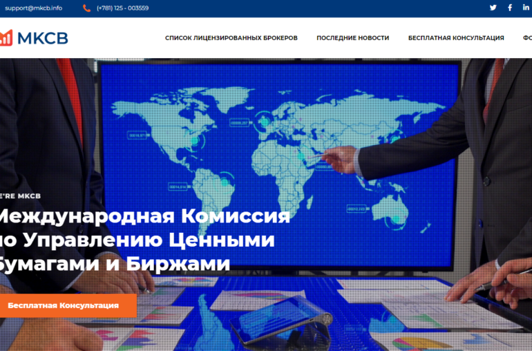 Компания МКСВ