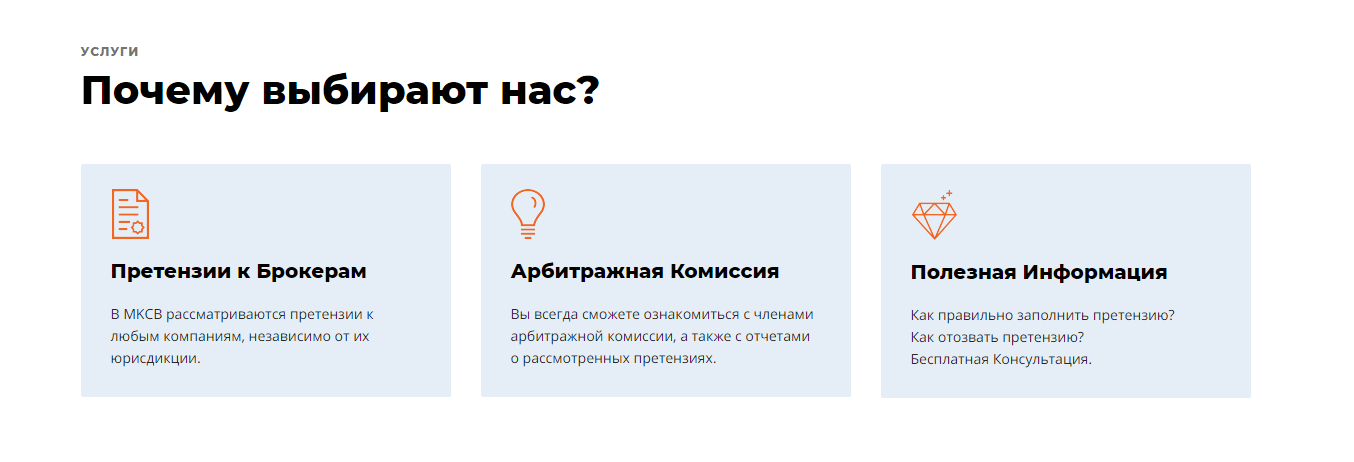 Спектр услуг компании МКСВ 