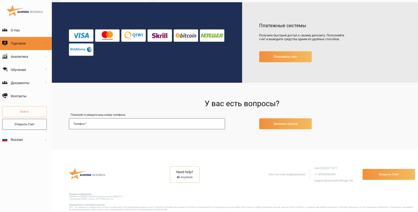 Официальный сайт: https://www.auroraholdings.org