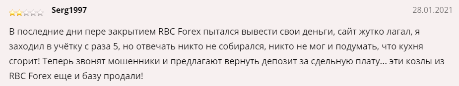 Отзыв о RBC Forex Corp 
