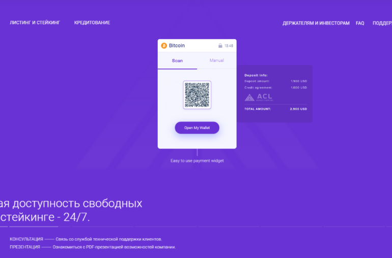 Компания Asset Capital