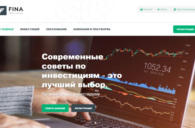 Компания Fina