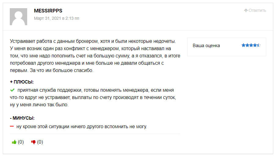 Что говорят клиенты?