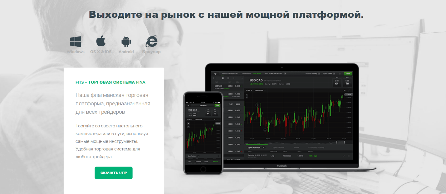 Торговая система Fina