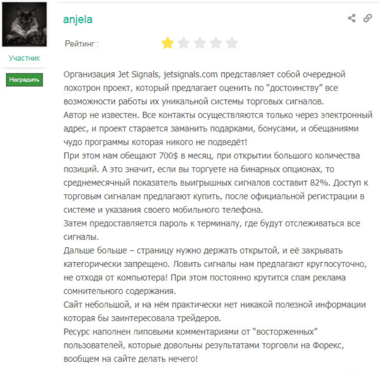 Jet Signals – это развод