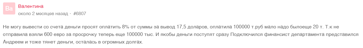 NeoTrade негативные отзывы